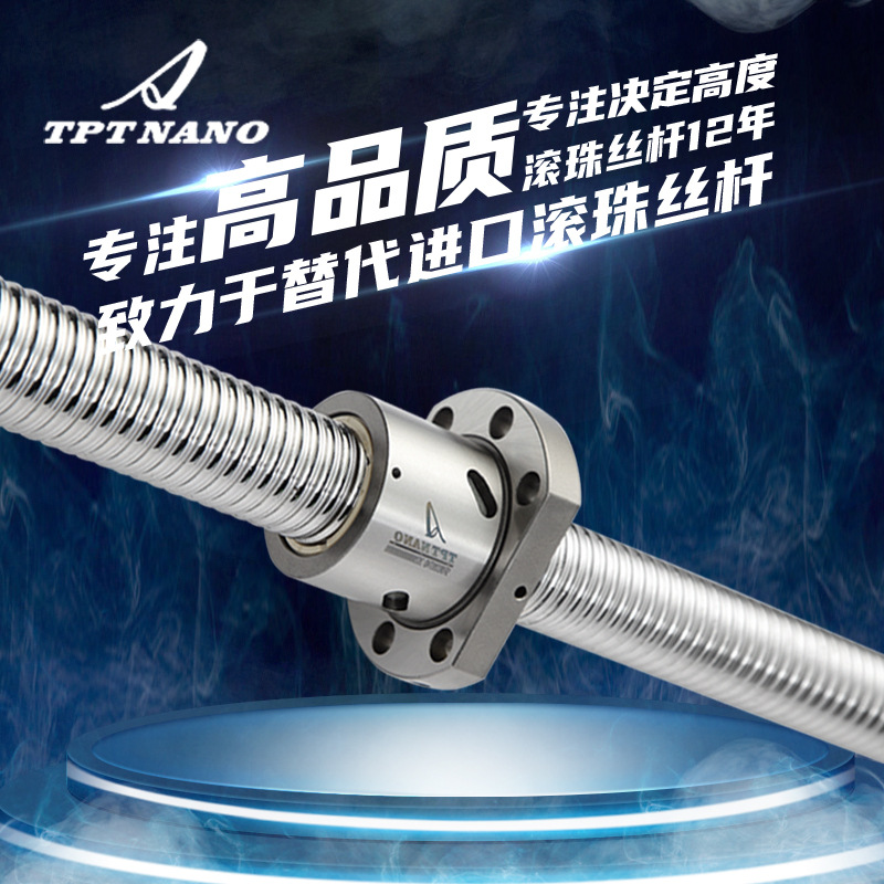 長期供應0802微型滾珠絲桿 大導程高轉(zhuǎn)速研磨級滾珠絲杠廠家定制