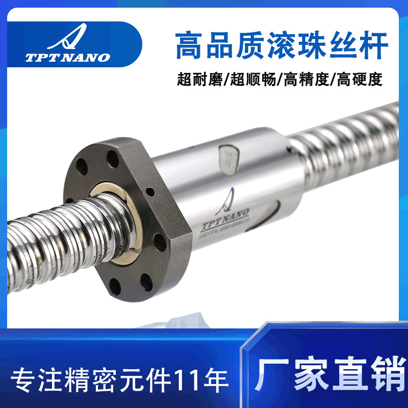 工廠現(xiàn)貨供應(yīng)搖床絲桿SFU3210升降梯滾珠絲桿機(jī)床工作臺絲杠批發(fā)