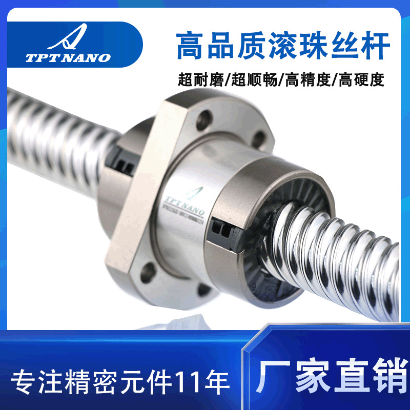 現(xiàn)貨滾珠絲杠口罩機(jī)傳動附件SFY3232滾珠絲桿機(jī)床螺桿套裝批發(fā)