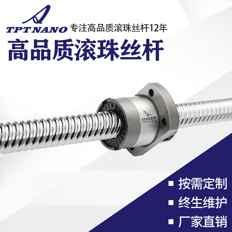 滾珠絲桿、SFU螺母、SFU2505配 BK20+BF20套裝KAIYADE 現(xiàn)貨批發(fā)