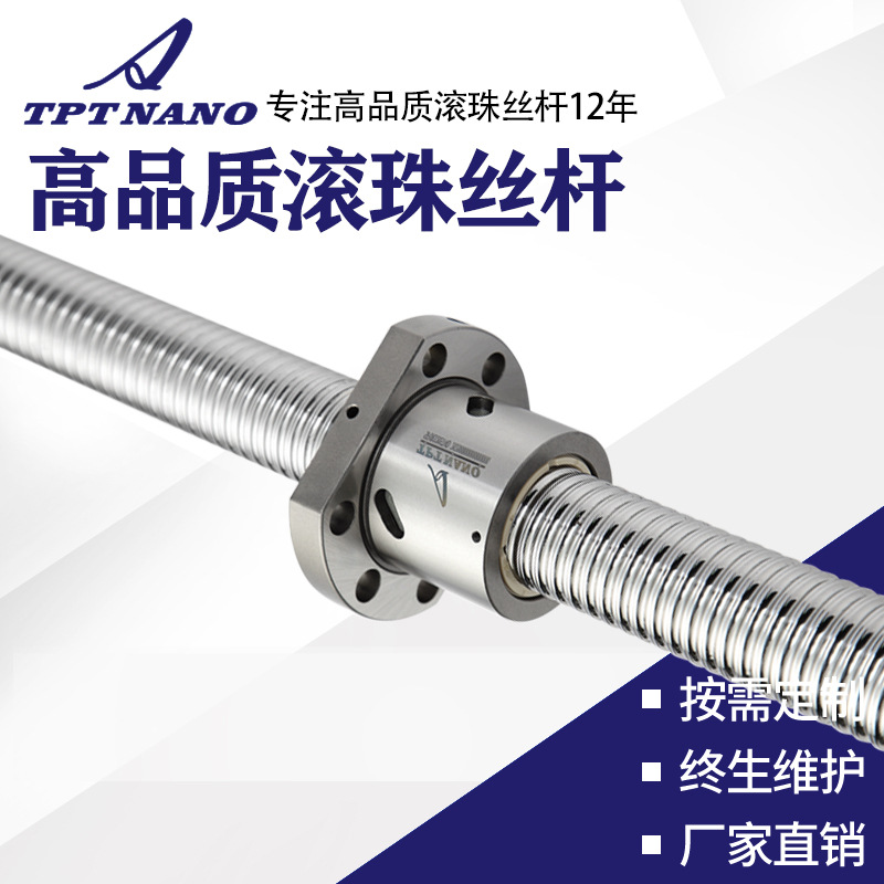 滾珠絲桿SFS2010螺母精密度C7左旋L右旋R研磨絲桿 廠(chǎng)家直供批發(fā)
