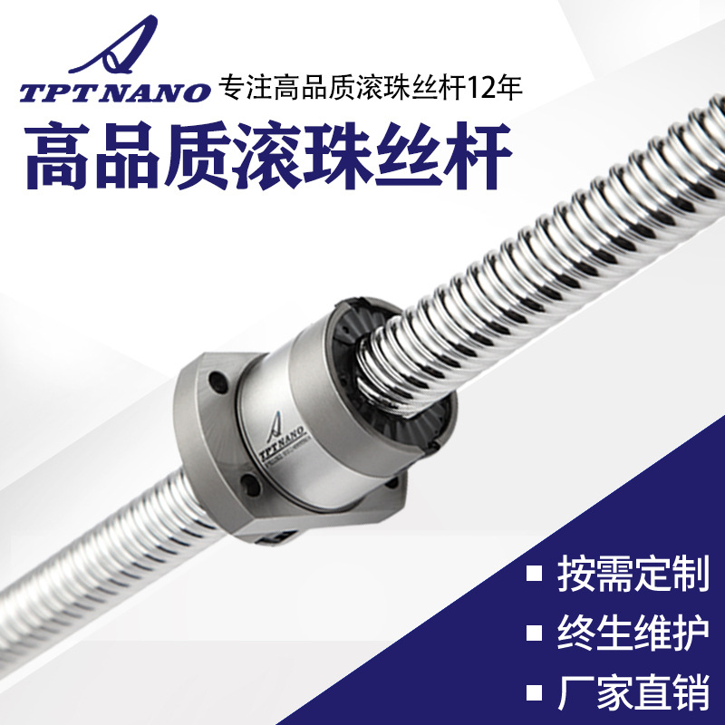 國(guó)產(chǎn)靜音大導(dǎo)程研磨機(jī)滾珠絲桿 SCR SFR 型號(hào)機(jī)床滾珠絲桿現(xiàn)貨